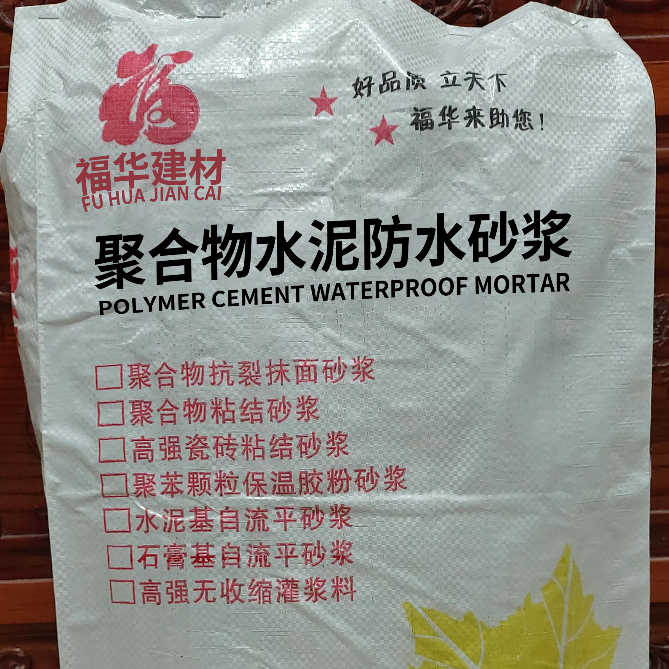 聚合物混合泥浆>
	<img class=